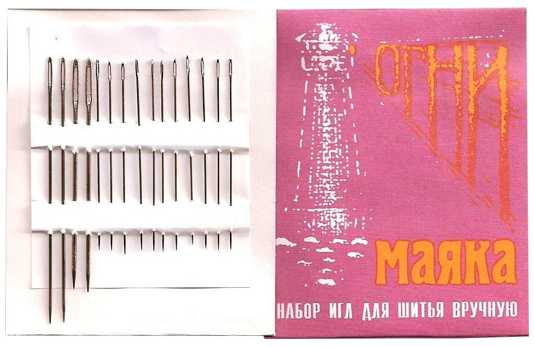 Иглы